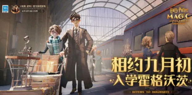 哈利波特魔法觉醒预约哪个魔杖好?