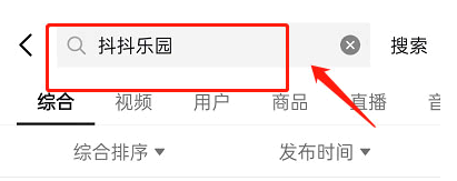 抖音抖抖乐园在哪怎么打开?