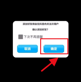 抖音抖抖乐园在哪怎么打开?