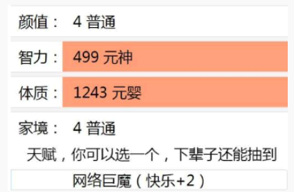 人生重开模拟器怎么活到100岁 人生重开模拟器怎么抽到小盒子