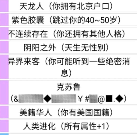 人生重开模拟器新手攻略