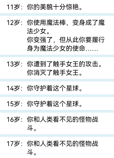 人生重开模拟器在哪里玩