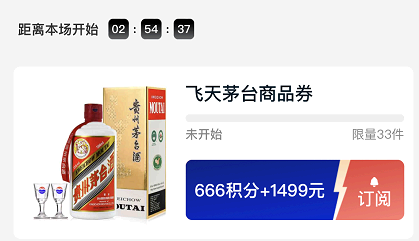 支付宝抢茅台攻略 支付宝抢茅台在哪里?从哪个界面进入?