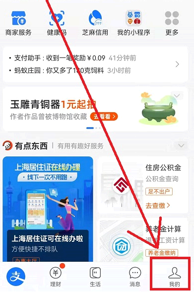 支付宝抢茅台在哪里?从哪个界面进入?