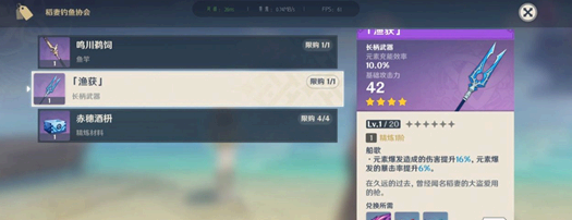 原神雷鸣仙位置详细图解