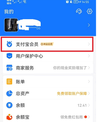 支付宝抢茅台在哪里?从哪个界面进入?