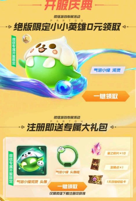 金铲铲之战瓜分百万红包在哪领取