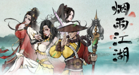 烟雨江湖天魔舞属性 烟雨江湖天魔舞要多少文房四宝才能获得?