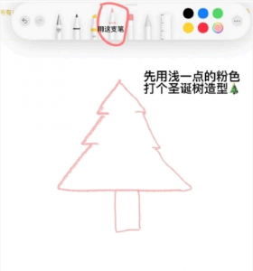 抖音圣诞树视频教程 抖音圣诞树怎么画?
