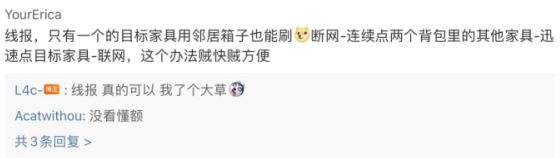 摩尔庄园怎么刷家具?