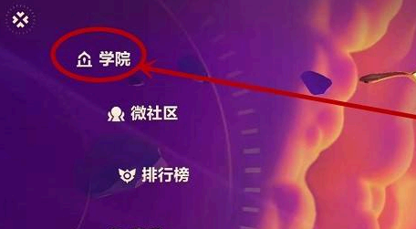金铲铲之战怎么设置阵容