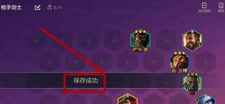 金铲铲之战怎么设置阵容