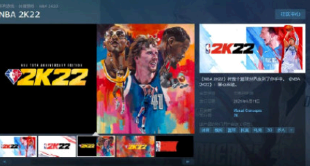 NBA2K22ps5什么时候出? NBA2K22ps5和ps4的区别是什么?