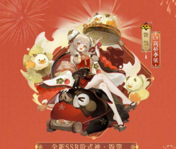阴阳师5周年庆有什么活动 阴阳师5周年庆送ssr式神吗
