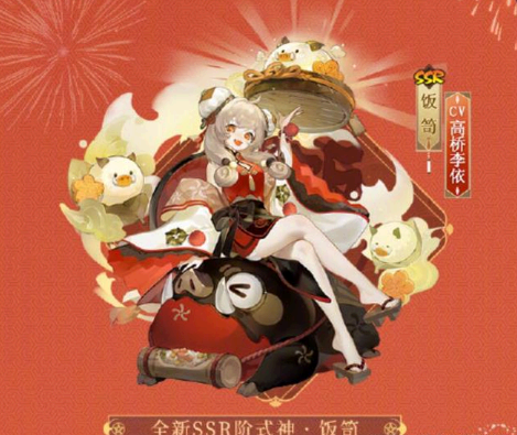 阴阳师5周年庆有什么活动 阴阳师5周年庆送ssr式神吗
