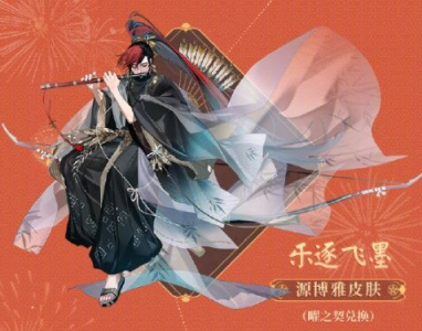 阴阳师五周年庆新式神食灵、饭笥上线 阴阳师五周年有什么福利?