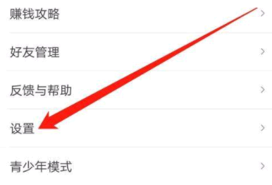 火山极速版为什么绑不上微信