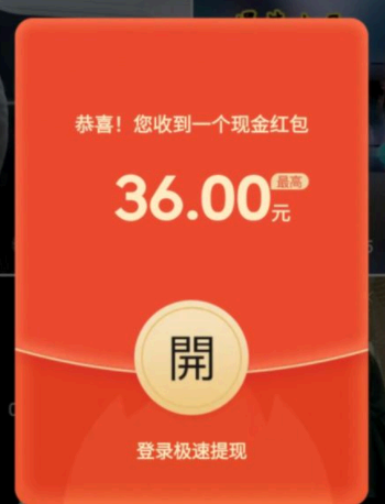 火山极速版领红包是真的吗