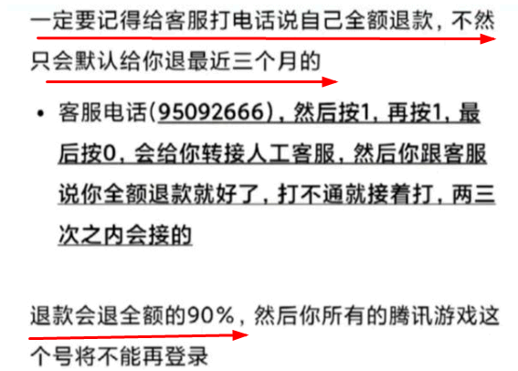 王者荣耀未成年退款可以退几年前的吗?