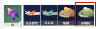 原神苦炮鲀吃什么鱼饵?