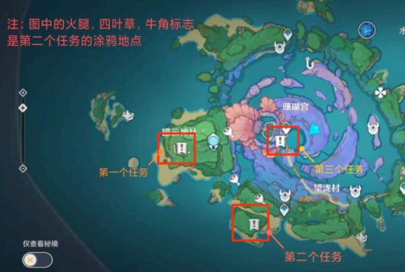 原神占卜第二天位置在哪?