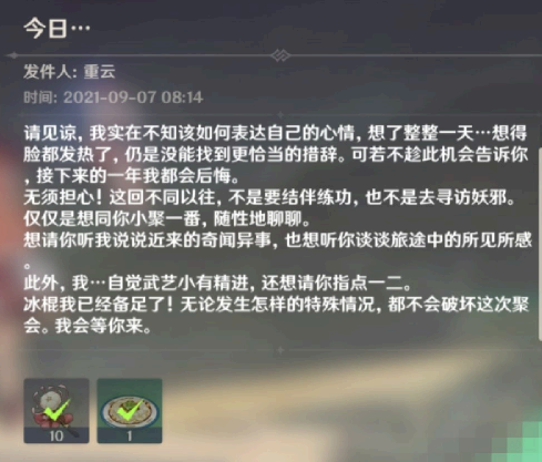 原神重云在哪?
