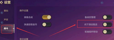金铲铲之战怎么卖卡