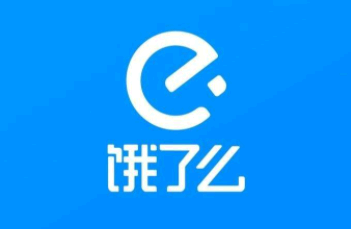 饿了么账号注销重新注册还是新用户吗 饿了么账号为什么注销不了