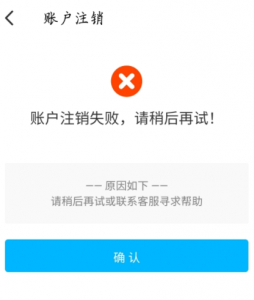 饿了么账号注销重新注册还是新用户吗 饿了么账号为什么注销不了