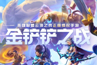 时空裂痕和英雄之黎明怎么切换? 金铲铲之战时空裂痕和英雄之黎明有什么区别?