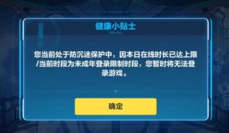 如果看待原神未成年防沉迷系统的调整