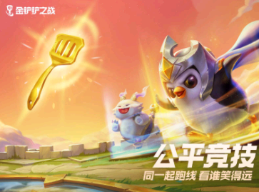 金铲铲之战加不了好友是为什么? 金铲铲之战怎么加好友?