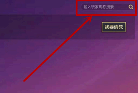 金铲铲之战怎么加好友?