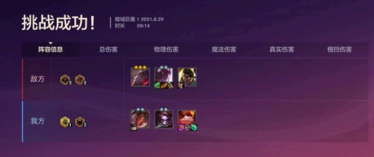 金铲铲之战暗域巨魔攻略