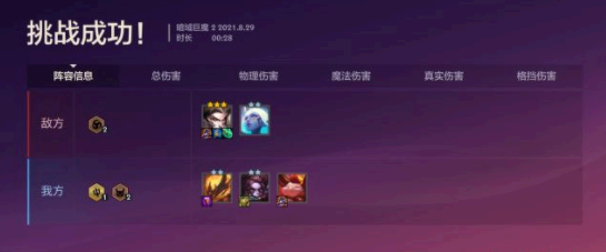 金铲铲之战暗域巨魔攻略