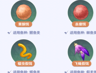 原神钓鱼系统是永久的吗?