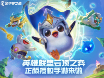 金铲铲之战装备合成表 金铲铲可以合成什么装备