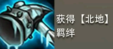 金铲铲之战装备合成表