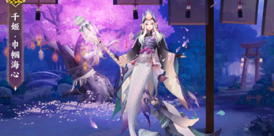 阴阳师千姬巾帼海心皮肤怎么获得