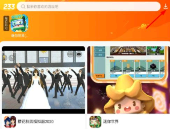 233乐园怎么和朋友联机