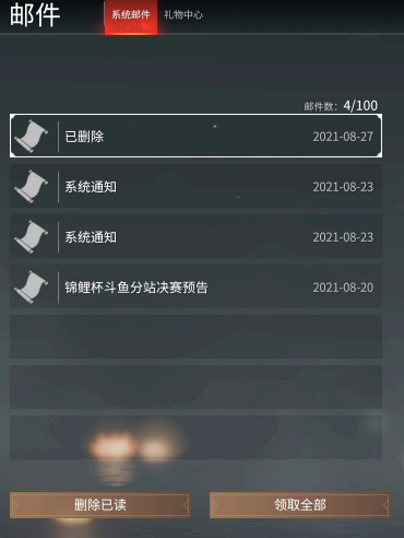 永劫无间邮件已删除怎么办?