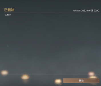 永劫无间收到已删除邮件 永劫无间邮件已删除怎么办?
