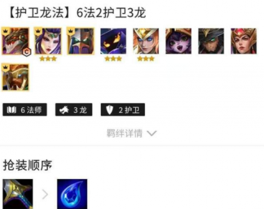 金铲铲之战阵容推荐 金铲铲之战安卓苹果数据互通吗？可以一起玩吗？