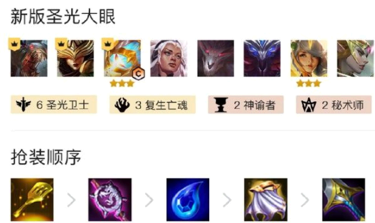 金铲铲之战阵容推荐