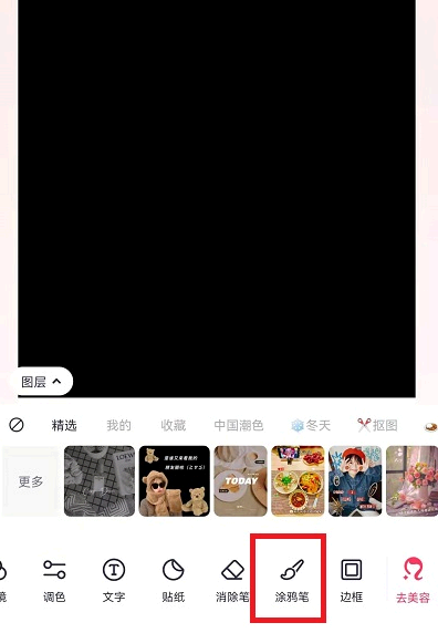 圣诞树手机怎么画?