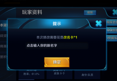 王者荣耀名字怎么改成空白 王者荣耀名字怎么超过六个字限制