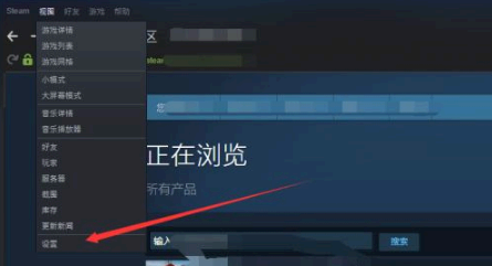 Steam截图键怎么改