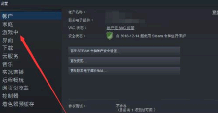 Steam截图键怎么改