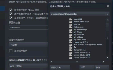 Steam截图键怎么改