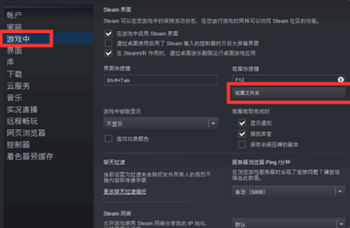 Steam截图在哪个文件夹